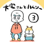 大家さんとハムソー第３話