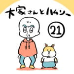 大家さんとハムソー第２１話