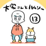 大家さんとハムソー第１３話