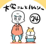 大家さんとハムソー第２４話