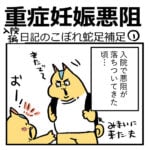 七色のGERO吐けますか？番外編