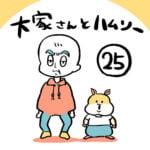 大家さんとハムソー第２５話