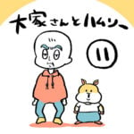 大家さんとハムソー第１１話