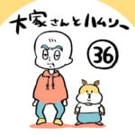 大家さんとハムソー第３６話