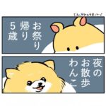 平和な日常4.